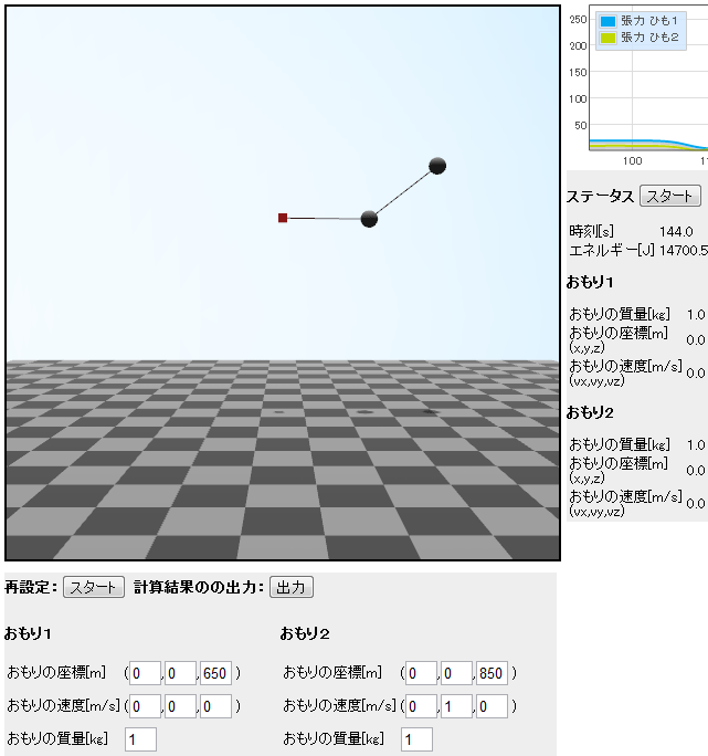 WEBGLデモ