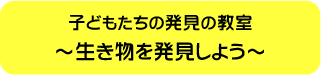 　生き物 世界地図　を作ろう!