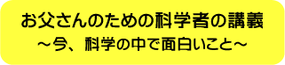 ゾウとネズミから見たヒトのあり方