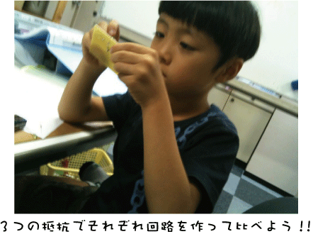 yattemiyou_20100903-2.gif