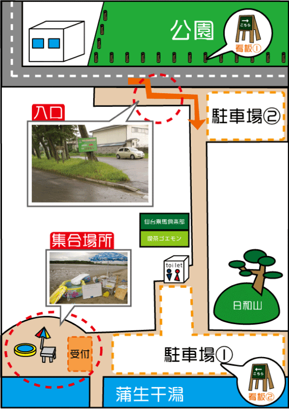 集合場所ＭＡＰ